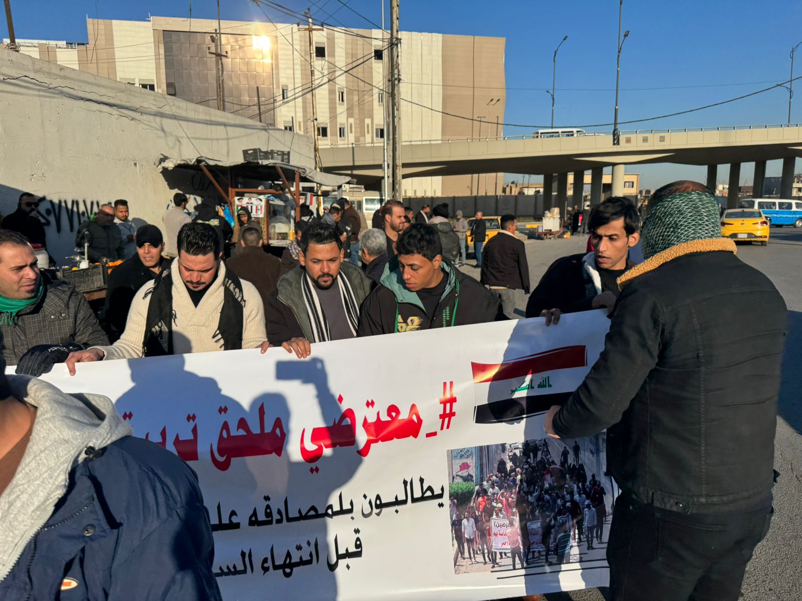 المعترضون من ملحق تربيـة الديوانيـة يتظاهـرون أمـام وزارة المالية وسط بغداد للمطالبة بالمصادقة على كلفهم المالية