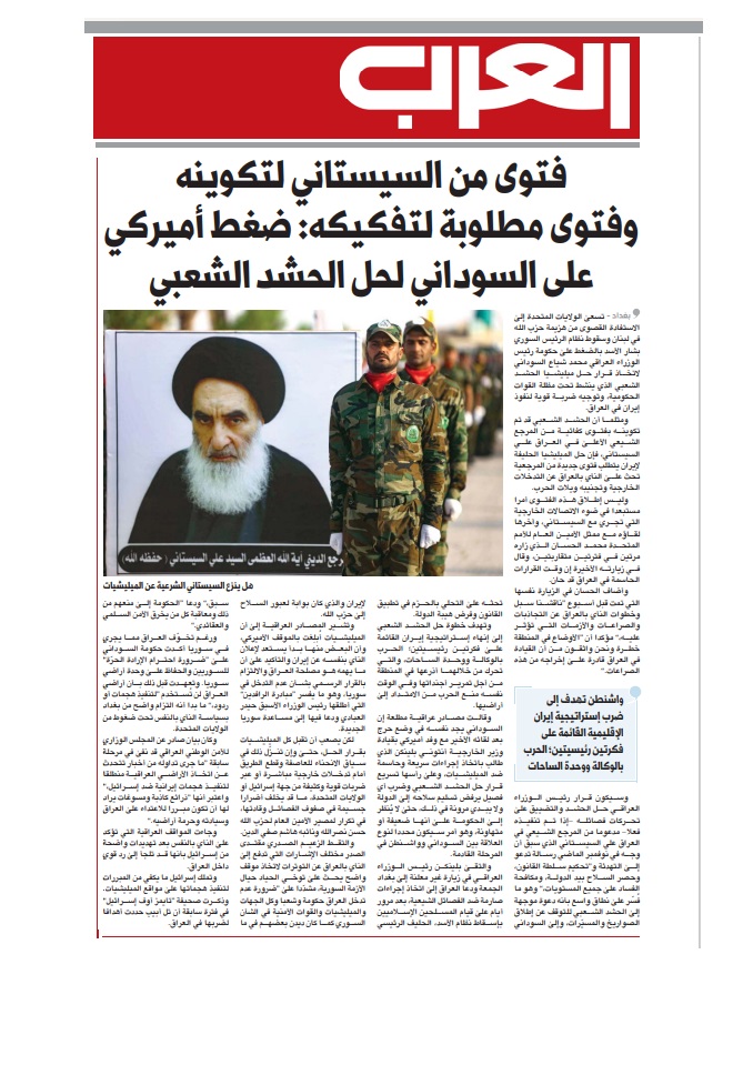 العرب اللندنية: ضغط أميركي على السوداني لحل الحشد الشعبي