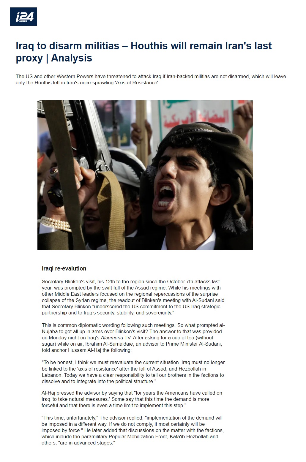 آي 24: العراق ينزع سلاح الميليشيات تحت ضغط أميركي