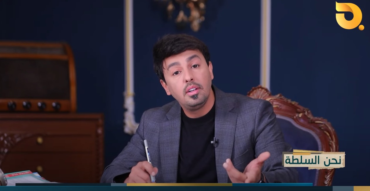 نحن السلطة “اقتحام” مع الخيال