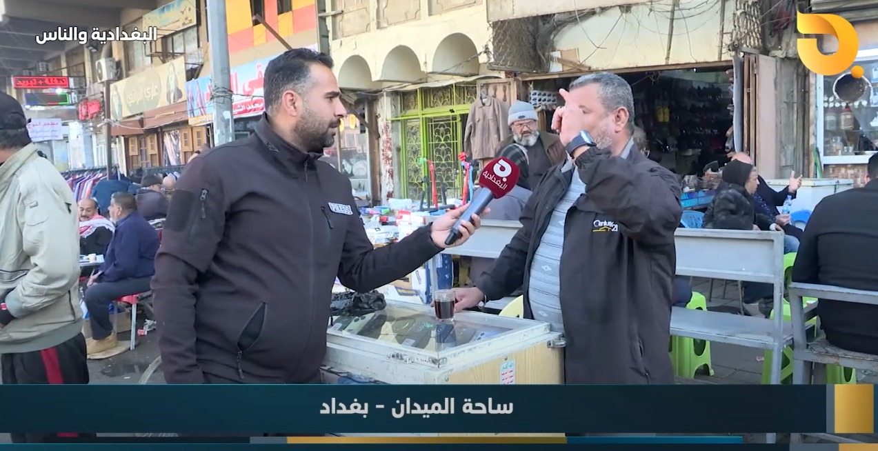 البغدادية والناس مع رامي الحمداني || 26-12-2024