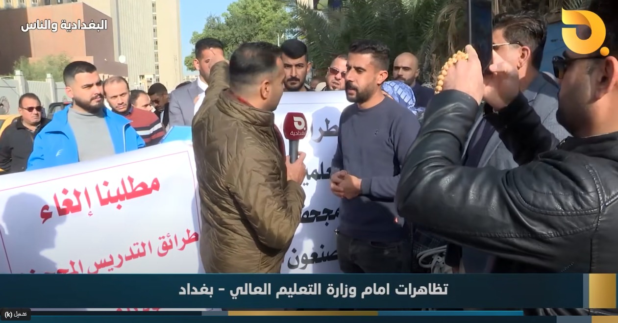 البغدادية والناس مع رامي الحمداني || 29-12-2024