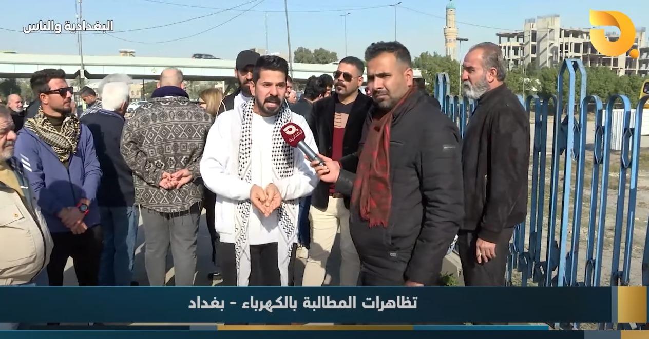 البغدادية والناس “تظاهرات مطالبة بالكهرباء” مع رامي الحمداني || 30-12-2024
