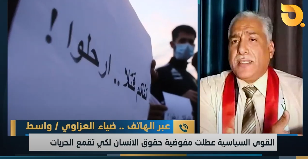 ضيف نشرة أخبار البغدادية ضياء العزاوي للحديث عن قمع القوى السياسية للحريات