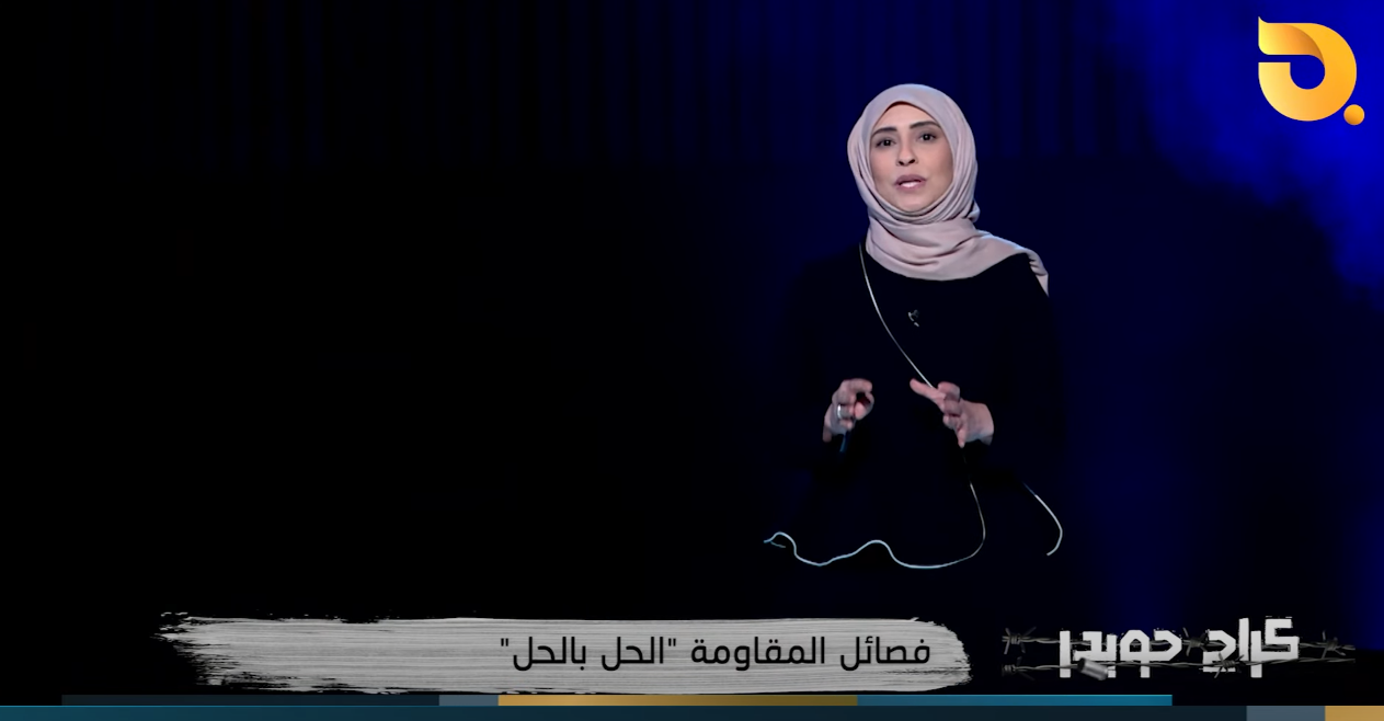 فصائل المقاومة “الحل بالحل”