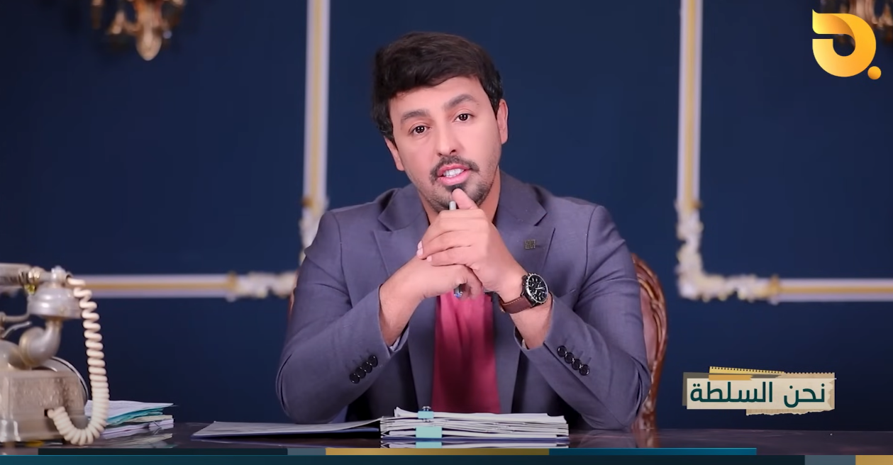 نحن السلطة مع الخيال