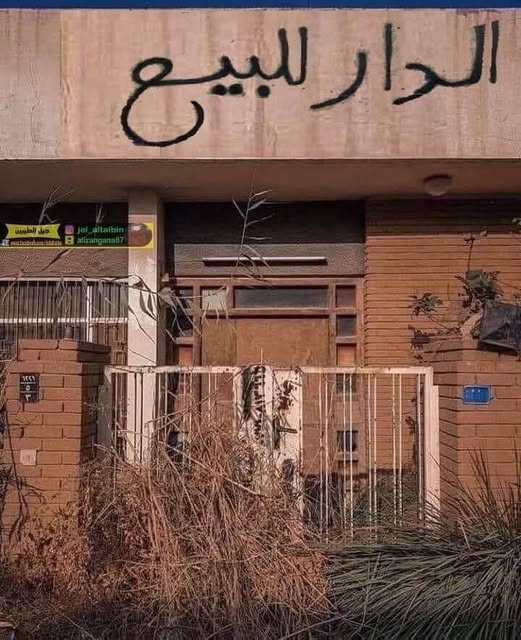 مواطنون يصفون هذا القرار بالمتخبط ويحذرون من تداعياته على سوق العقار في العراق