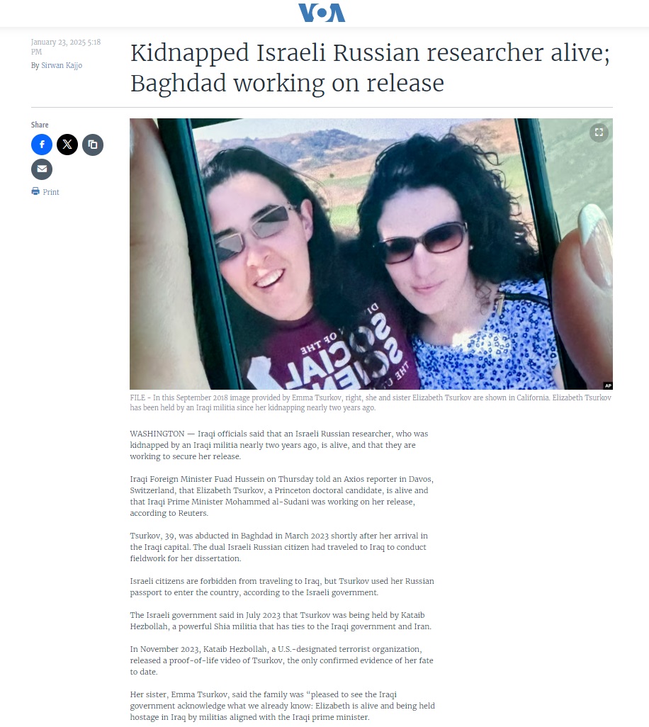 فويس أوف أميركا: بغداد تحسم مصير الباحثة الإسرائيلية الروسية المختطفة في العراق