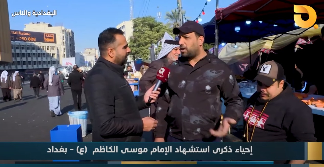 البغدادية والناس ” إحياء ذكرى استشهاد الامام موسى الكاظم عليه السلام ” مع رامي الحمداني || 25-1-2025