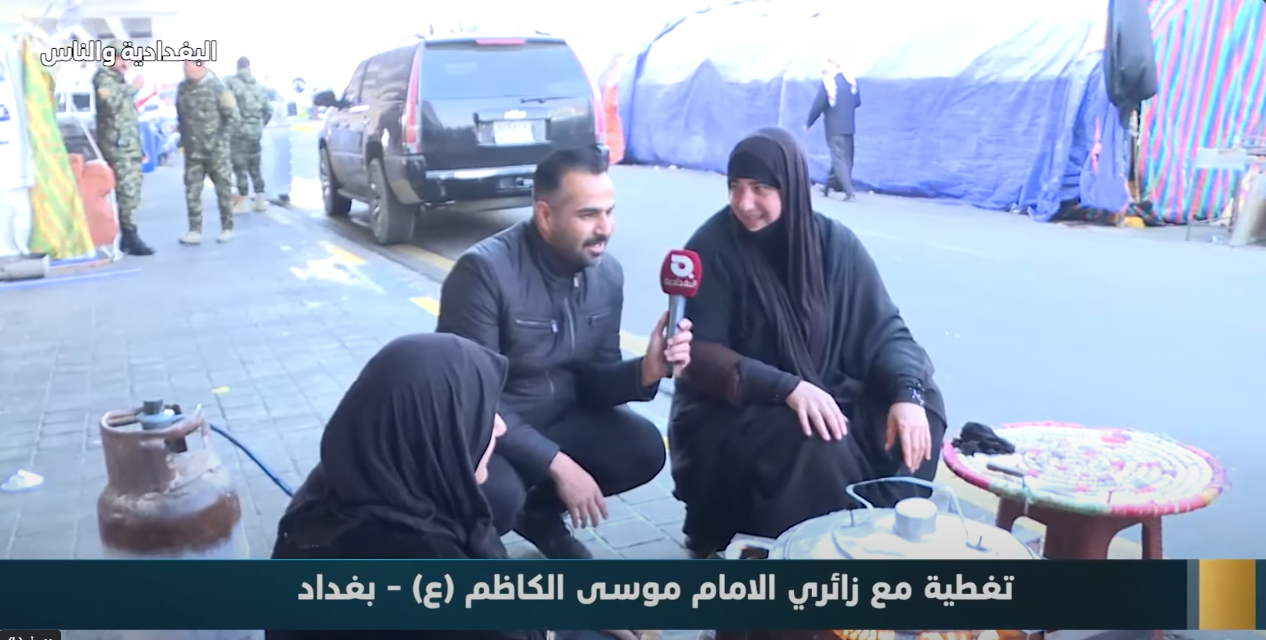 البغدادية والناس “تغطية مع زائري الامام موسى الكاظم عليه السلام” مع رامي الحمداني || 26-1-2025