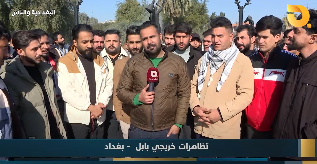 البغدادية والناس “تظاهرات خريجي بابل” مع رامي الحمداني || 2-2-2025