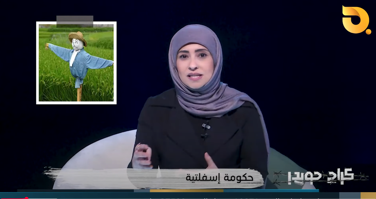 سوالف قويدر .. الحكومة اسفلتية والقادة فزاعات