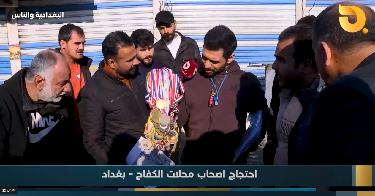 رياضي عراقي يناشد : عندي كل هاي الاوسمة وشهادتين جامعية والعمالة كسرت ظهري