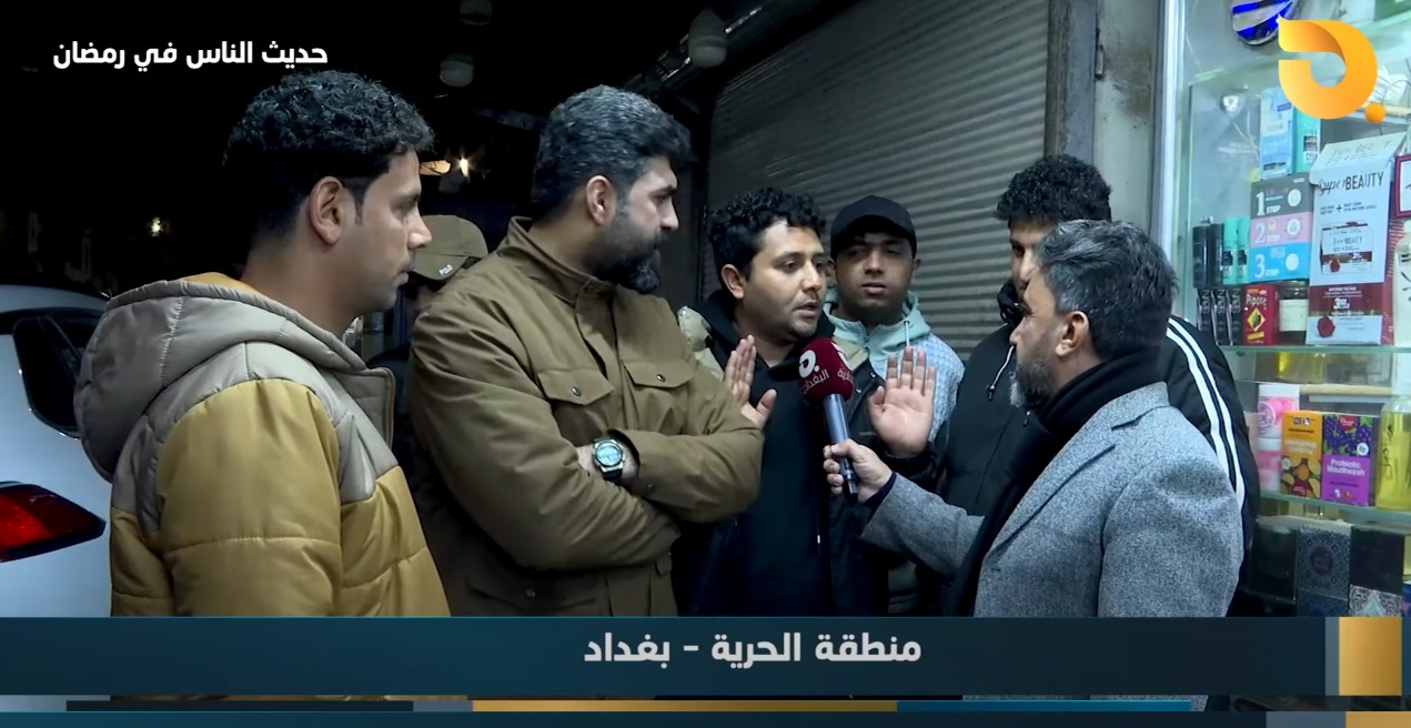 حديث الناس في رمضان مع اياد الرومي – منطقة الحرية || 11-3-2025