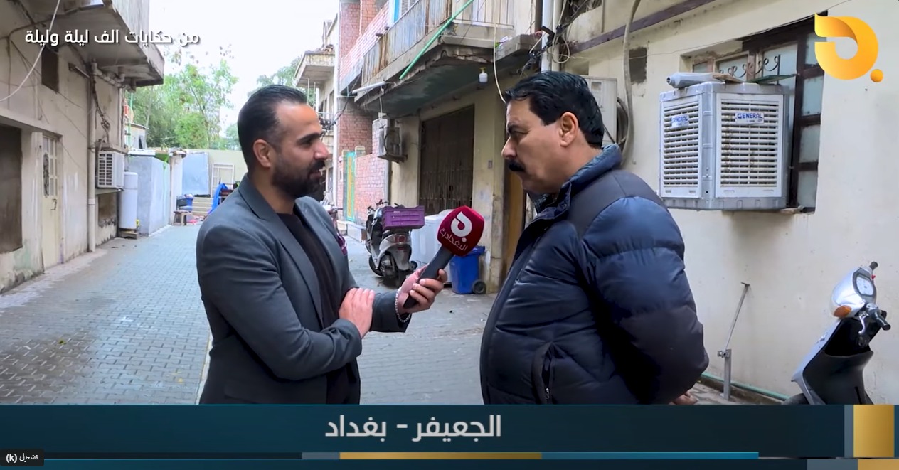 من حكايات الف ليلة وليلة – الجعيفر || 11-3-2025