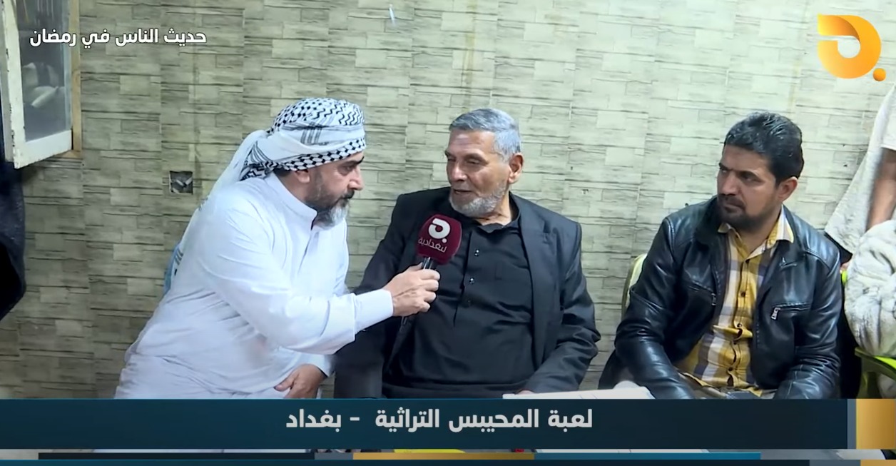 حديث الناس في رمضان مع اياد الرومي ” لعبة المحيبس التراثية” || 14-3-2025