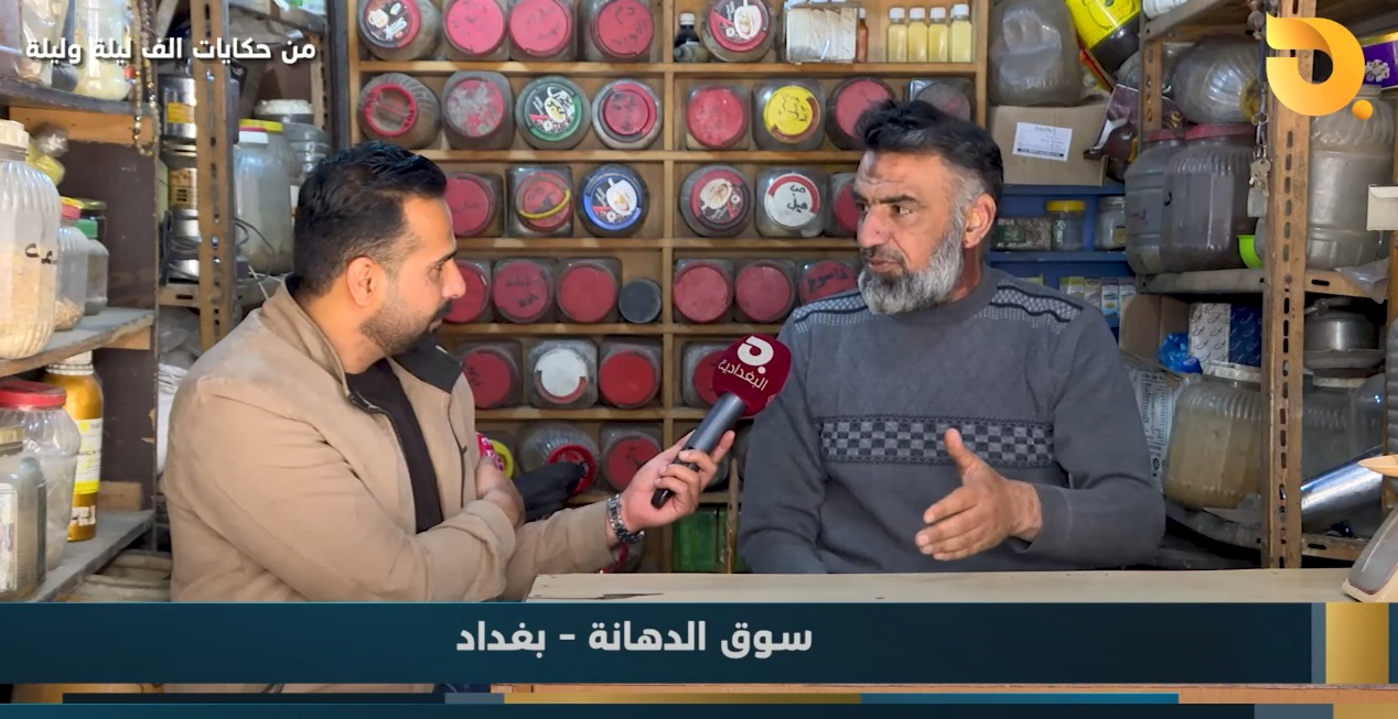 من حكايات الف ليلة وليلة – سوق الدهانة || 15-3-2025