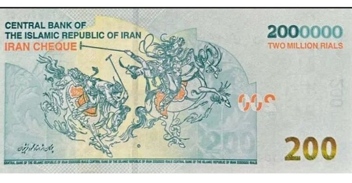 إيران تصدر فئة نقدية جديدة بقيمة 200 ألف تومان