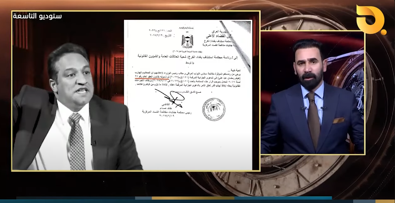 شمول الفاسد هيثم الجبوري بالعفو العام