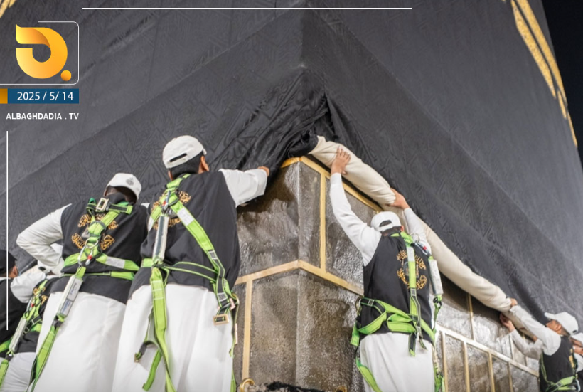 السعودية.. رفع كسوة الكعبة استعدادا لموسم الحج