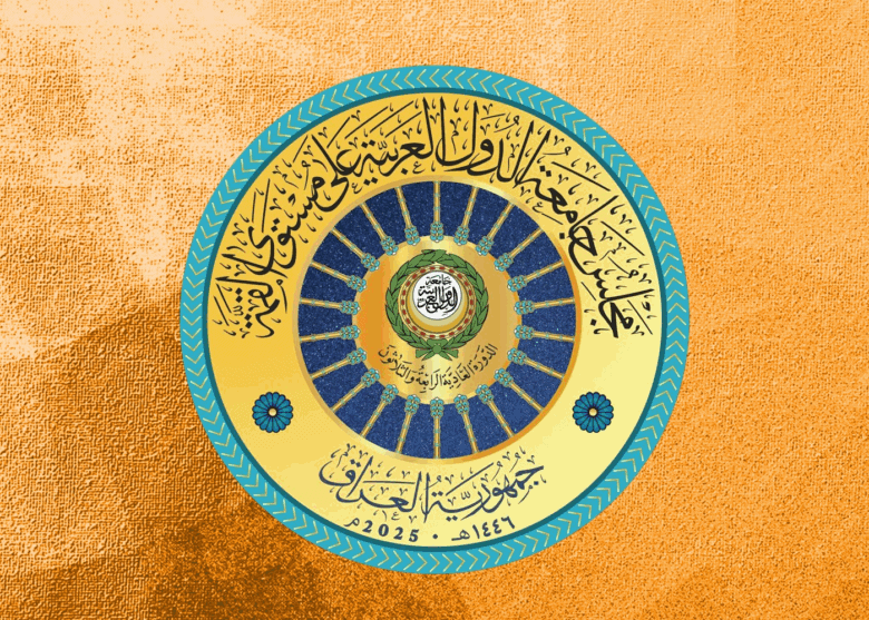 قمة بغداد.. حفلة تنكرية على انقاض وطن..!! || للكاتب لمياء العامري