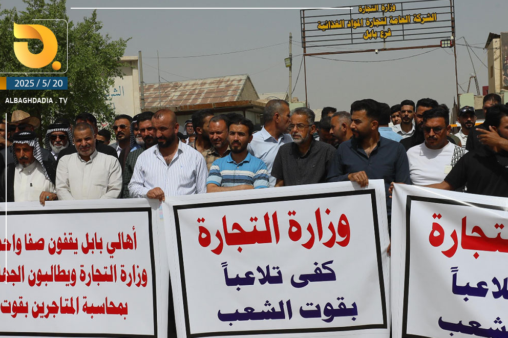 بعد احتجاجات غاضبة.. فتح مخازن الغذاء في بابل وتسليم السلة التموينية للوكلاء