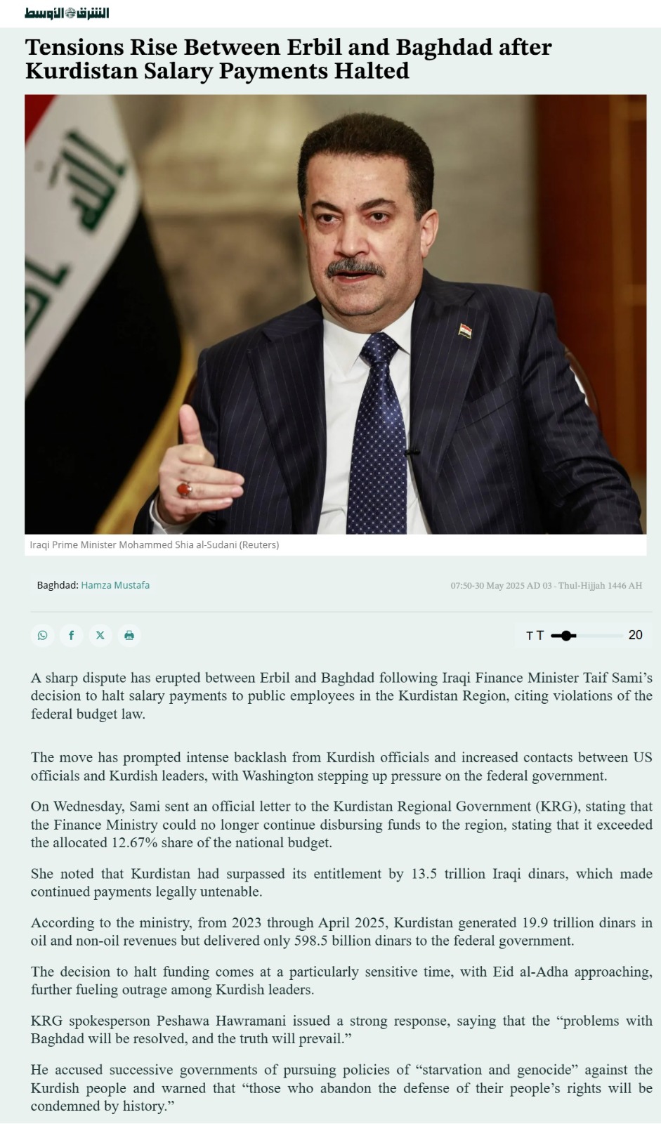 الشرق الأوسط: خلاف حاد بين بغداد وأربيل على الرواتب