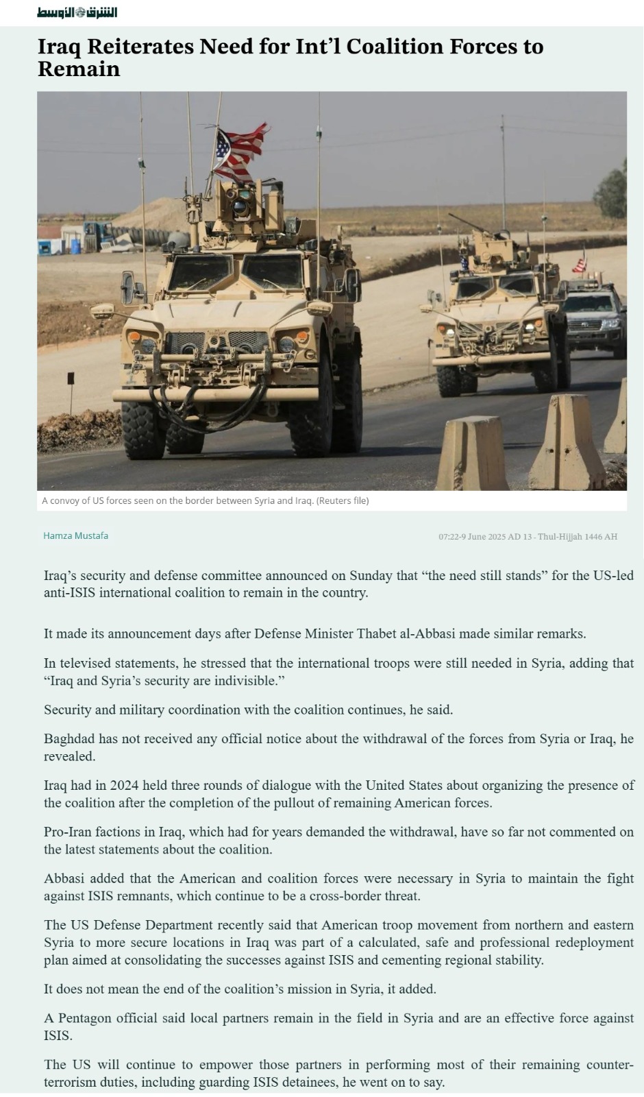 الشرق الأوسط: العراق يكرر ضرورة بقاء قوات التحالف الدولي