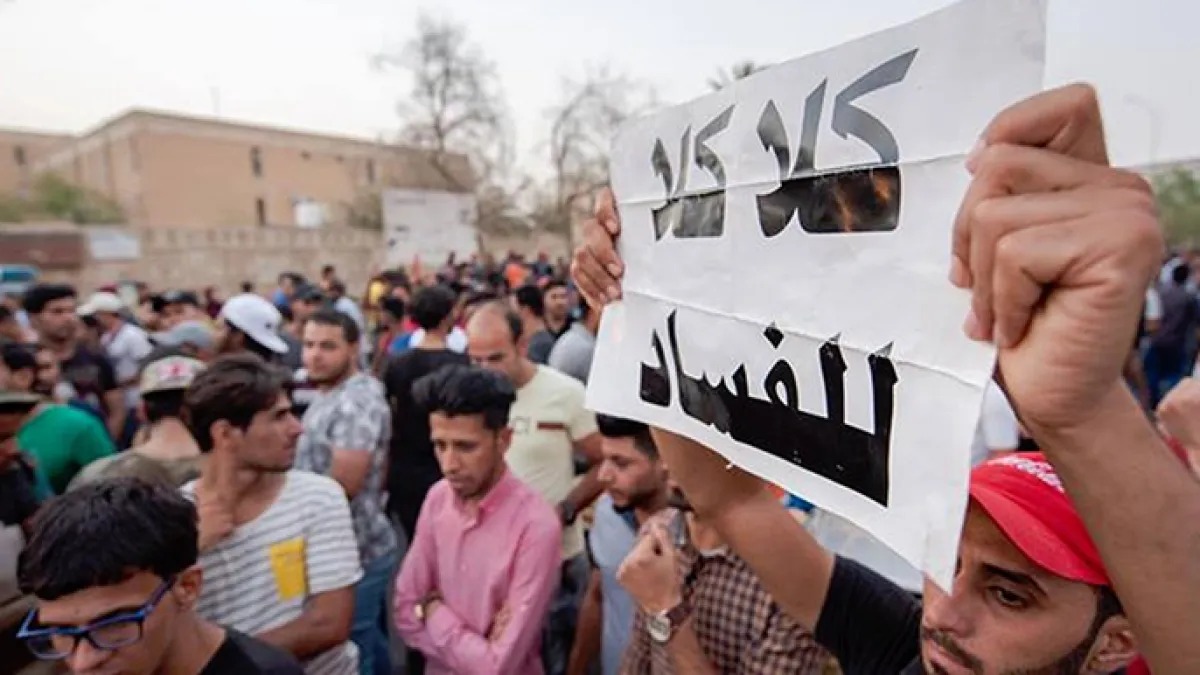 مراقبون: الفساد الصغير صورة لسرطان كبير ينخر جسد الدولة