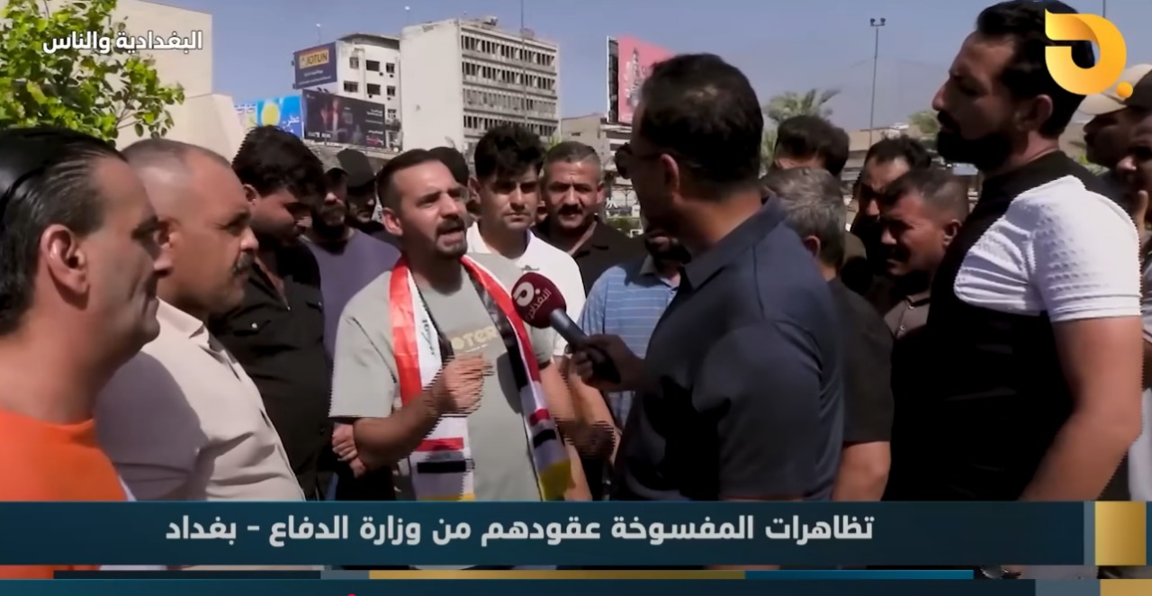 البغدادية والناس مع رامي الحمداني “تظاهرات المفسوخة عقودهم-بغداد” || 8-7-2025