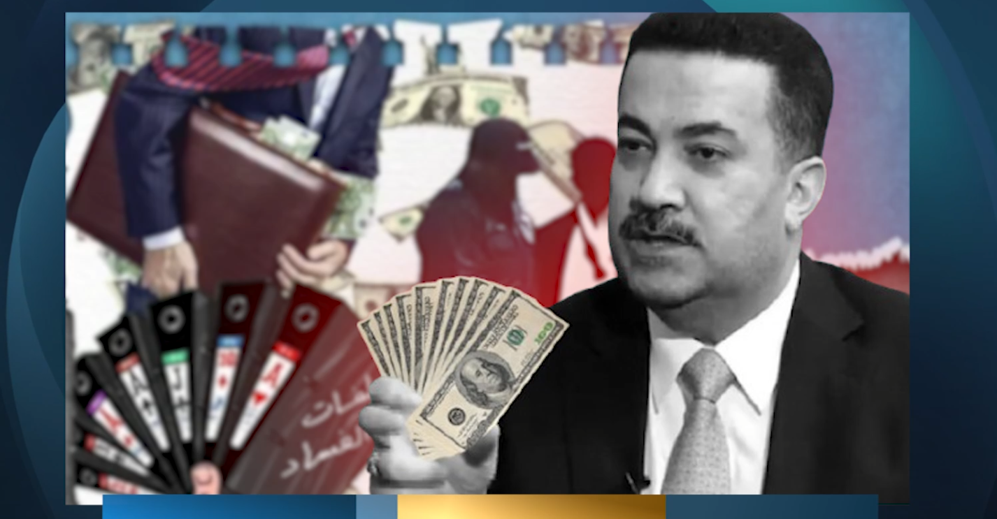 السوداني يستشهد بمقولة الامام الحسين وهو يتستر على الفاسدين وسرقاتهم