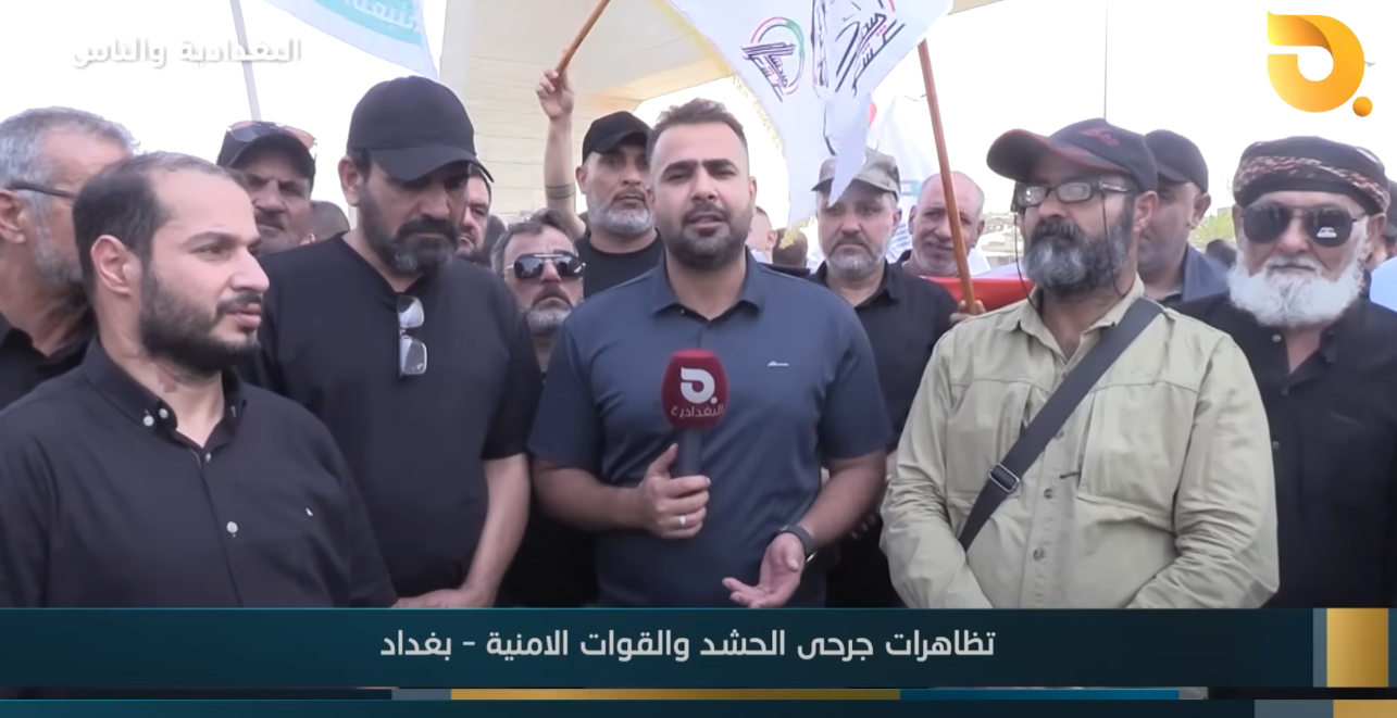 البغدادية والناس مع رامي الحمداني “تظاهرات جرحى الحشد والقوات الأمنية” || 13-7-2025