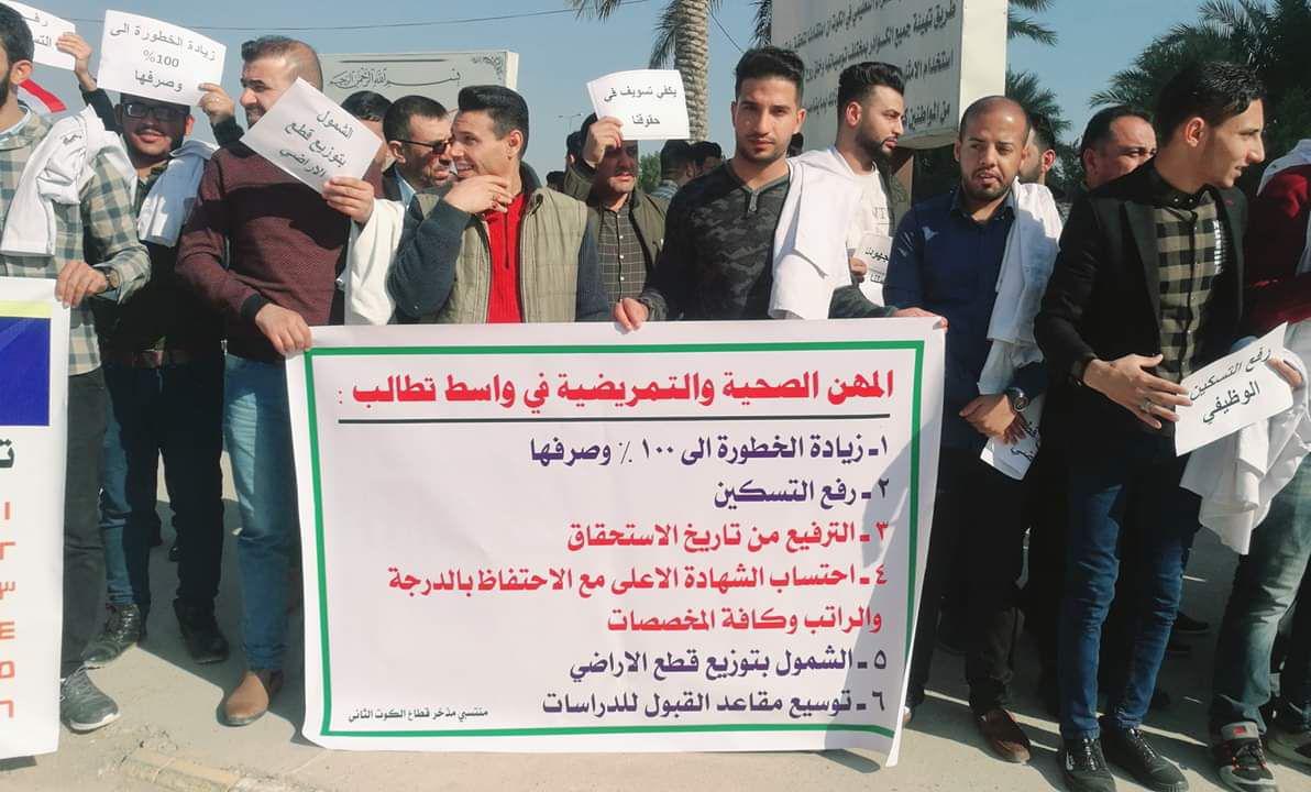 ذوو المهن الصحية والتمريضية في واسط يضربون عن الدوام لحين تنفيذ مطالبهم