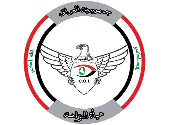 النزاهة تضبط موظفينِ في بلدية الموصل للاشتباه باختلاسهما أكثر من مليار دينار