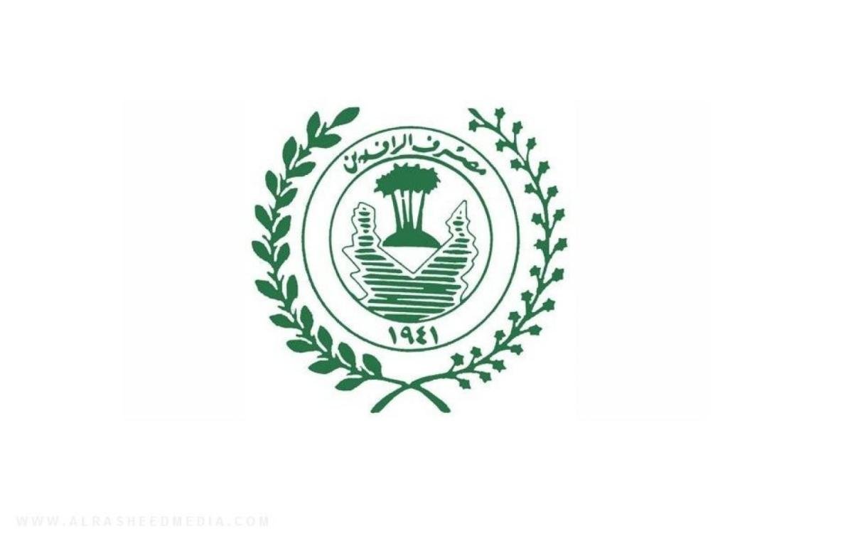 الرافدين يطلق دفعة جديدة من المشمولين بسلف 25 مليون للموظفين