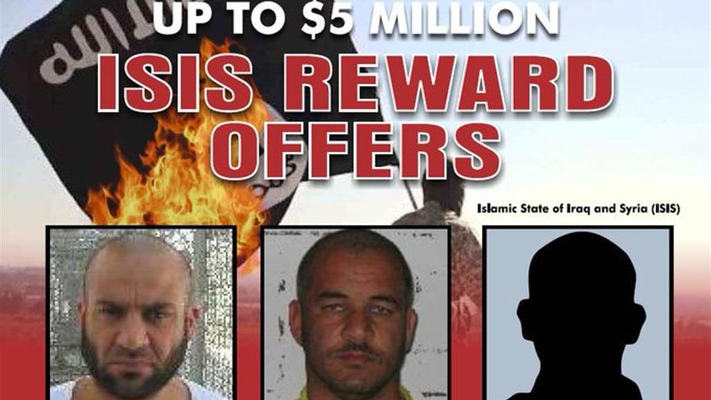 واشنطن: 5 ملايين دولار لمن يدلي بمعلومات عن ثلاثة قياديين في “داعش”