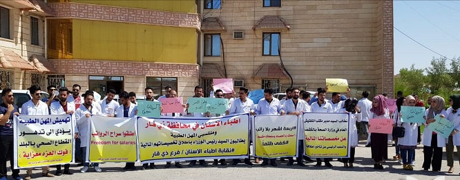 ذوو المهن الطبية والصحية في ذي قار يعتصمون احتجاجا على تأخر صرف رواتبهم