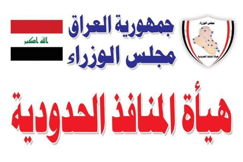 المنافذ الحدودية تطيح بشبكة تتاجر بالعملة المزورة والمخدرات