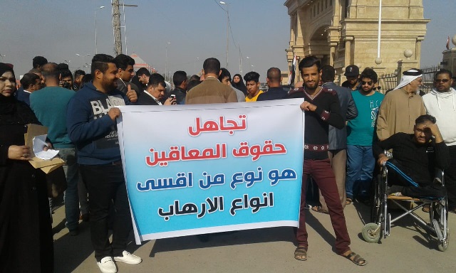 العشرات من ذوي الاحتياجات الخاصة للمطالبة بتحسين ظروفهم المعاشية