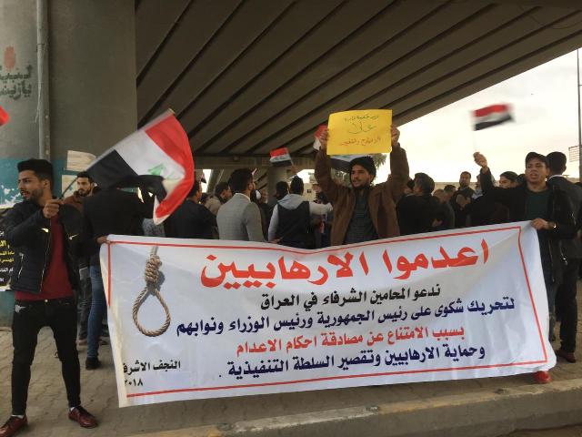 تظاهرة بالنجف تطالب باعدام الارهابيين واستكمال الكابينة الوزارية