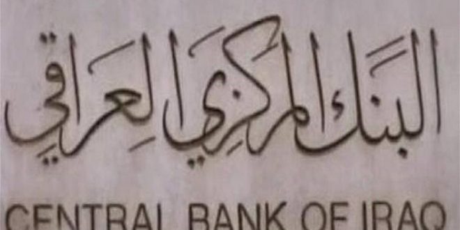 البنك المركزي يوقف منح تراخيص شركات الدفع الالكتروني