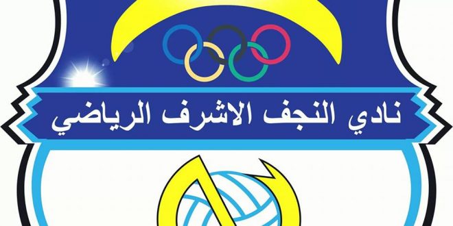 ادارة النجف تمنح لاعبيها الضوء الاخضر للانتقال من الفريق