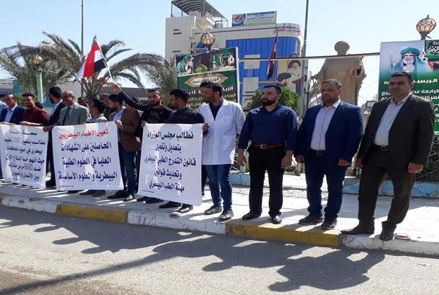 وقفة في ذي قار للمطالبة بتفعيل قوانين الطب البيطري