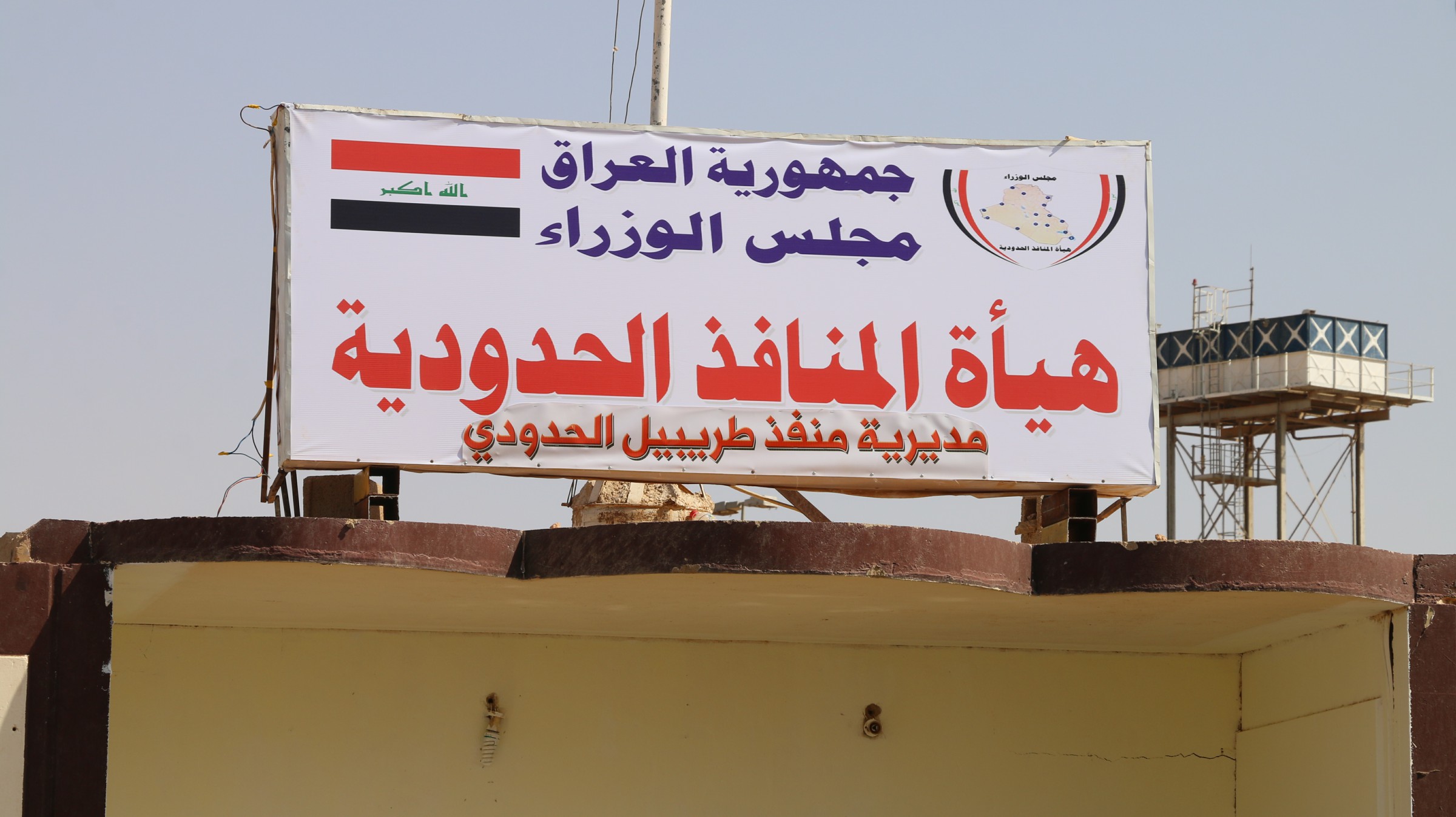 ضبط 13 سيارة مستوردة مخالفة للضوابط في منفذ طريبيل