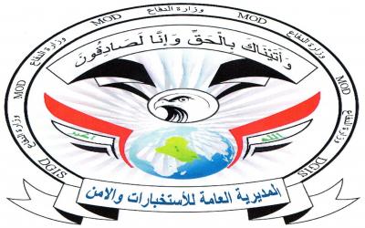 مديرية الاستخبارات: القبض على أحد العناصر الإرهابية بالتعاون مع الجهات الأمنية بالسليمانية