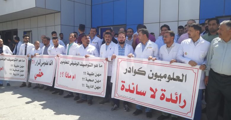 الكوادر الصحية تنظم وقفة احتجاجية في البصرة