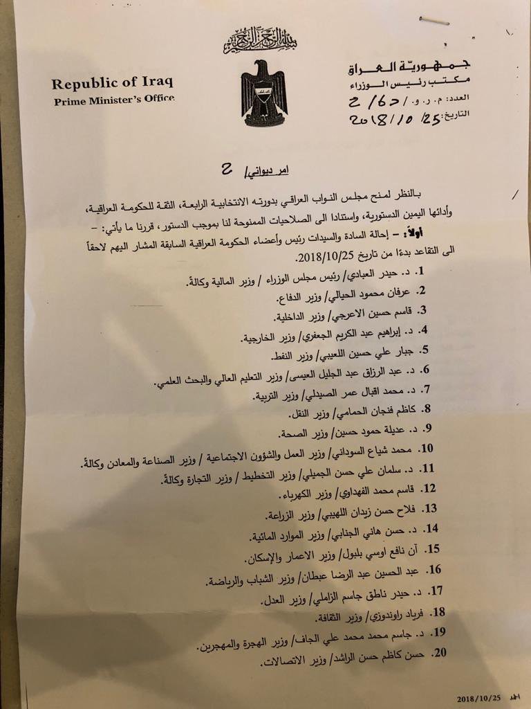 وثيقة.. احالة العبادي وحكومته للتقاعد