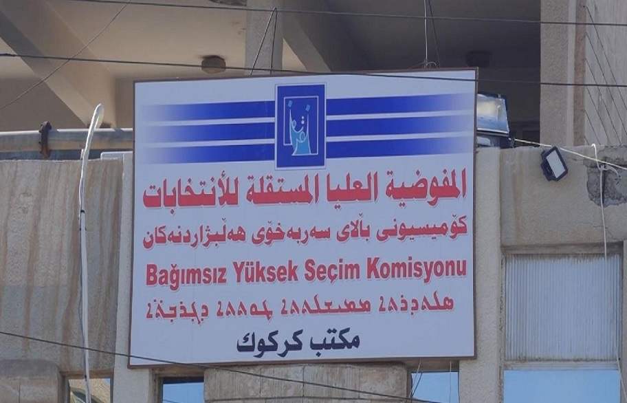 مفوضية الانتخابات تشكل لجنة مختصة لمطابقة سجل الناخبين في كركوك