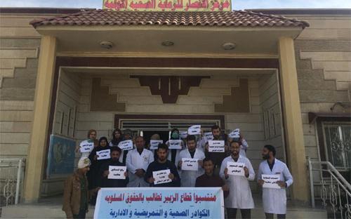 إضراب جزئي لمنتسبي القطاع الصحي في الزبير للمطالبة باحتساب مخصصات الخطورة ورفع التسكين