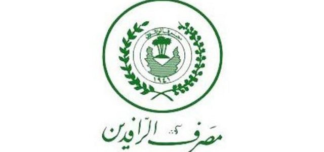 الرافدين يعلن عن صرف رواتب موظفي مديريات التربية لأربع محافظات